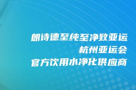 朗诗德在线app官方版