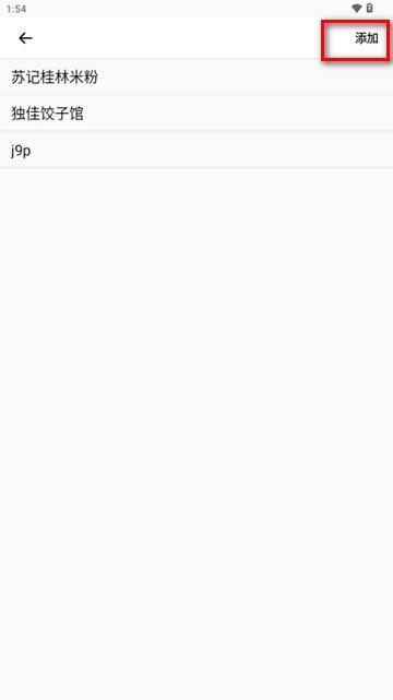 吃什么app选择困难症必备 吃什么app选择困难症必备