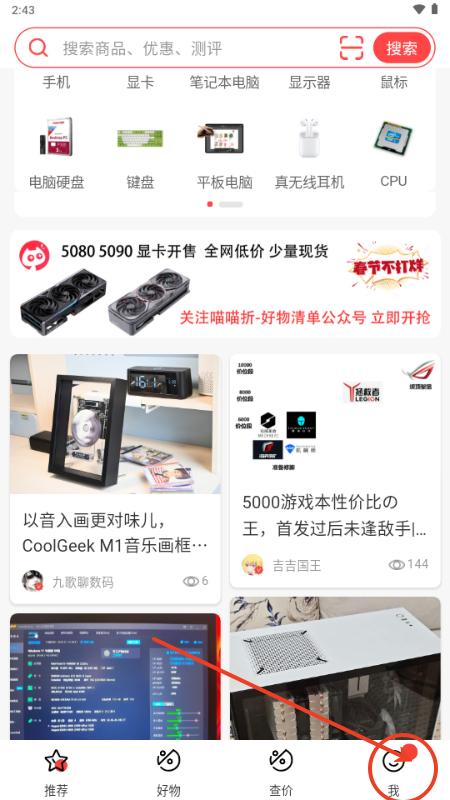 喵喵折app官方版