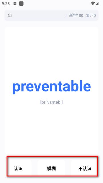 要背单词app最新版