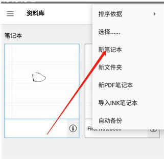 INKredible PRO手写笔记软件 INKredible PRO手写笔记软件