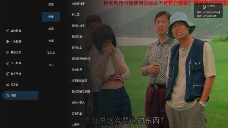 完美卫星