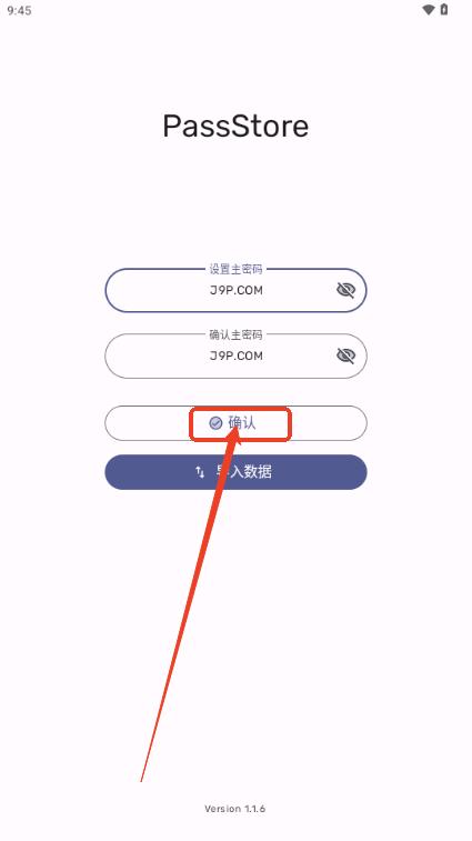 PassStore中文安卓版
