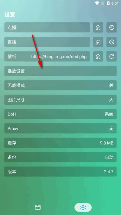 沐丰影视app免费版
