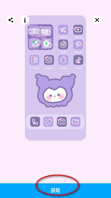 Themepack主题包汉化版