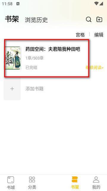 全本书城下载纯净版