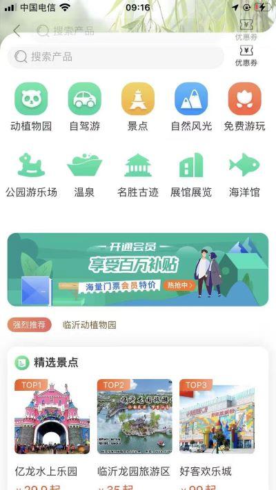 沂联生活app 沂联生活app