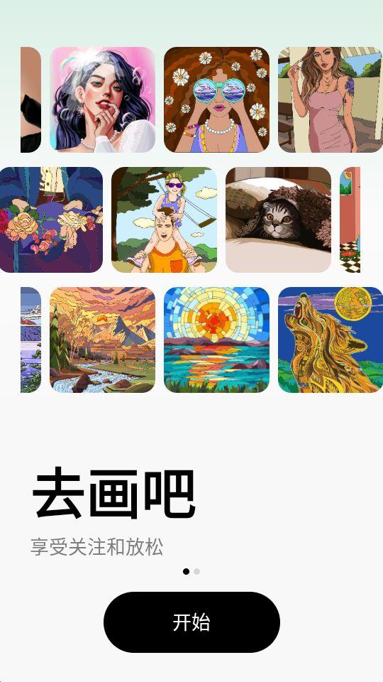 涂图能手app官方版 涂图能手app官方版