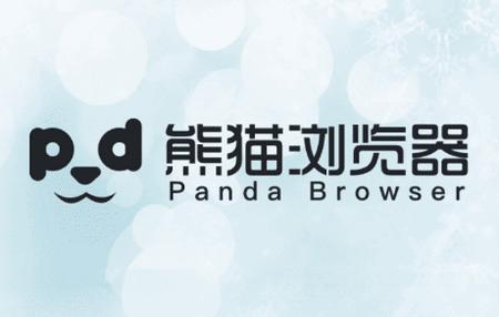 熊猫浏览器手机版