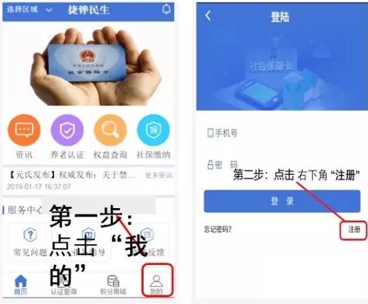 捷铧民生平台app 捷铧民生平台app