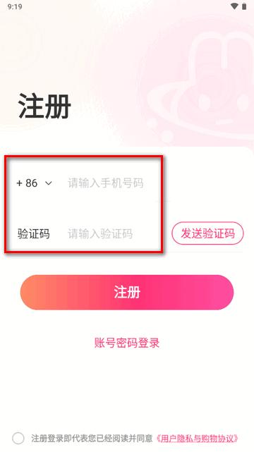 萌购淘谷酱app安卓版