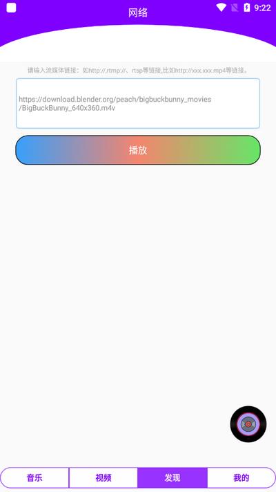 西瓜影播放器