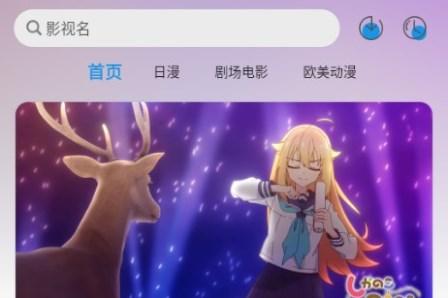 漫元城动漫app