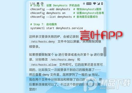 言叶app去广告校验会员版 言叶app去广告校验会员版