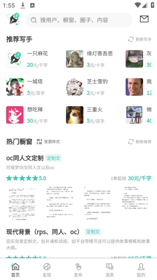 dream约文app手机官方下载