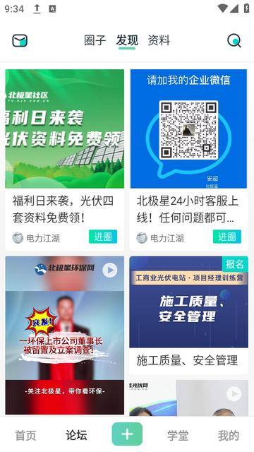 北极星学社下载 北极星学社下载