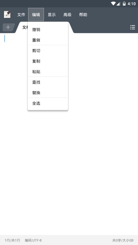 超卓文本编辑器app安卓版 超卓文本编辑器app安卓版