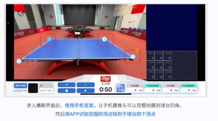 红双喜捕球乒乓 红双喜捕球乒乓