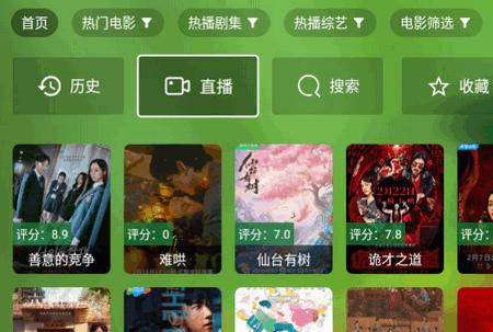 宝全影院电视版