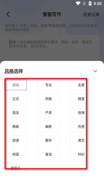 AI写作君会员版