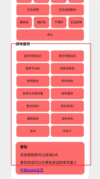 bwd语音盒子app下载最新版2025