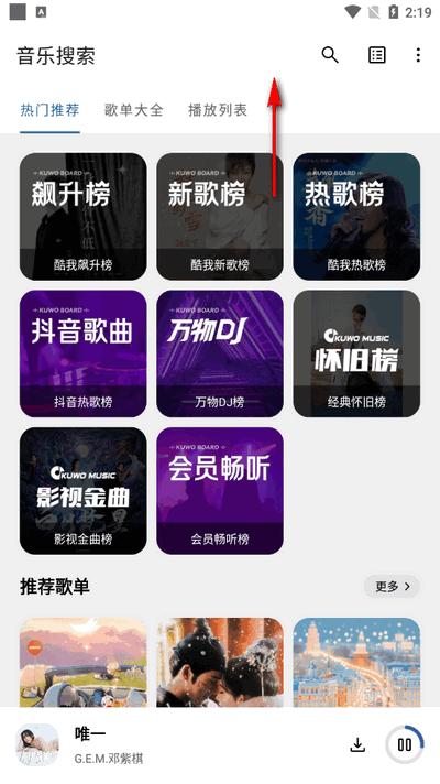 音乐搜索2025最新版