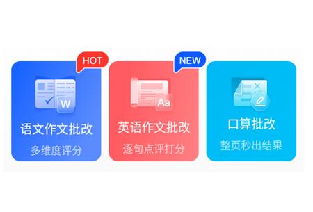 作文批改帮 作文批改帮