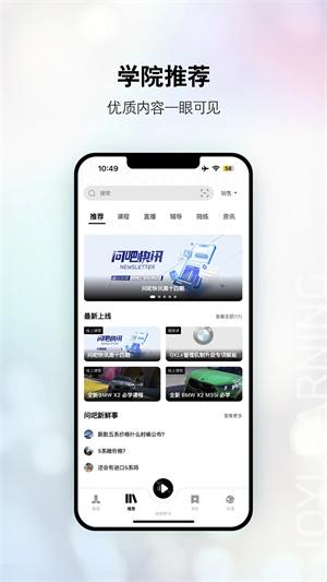 宝马悦学苑最新版 第3张图片