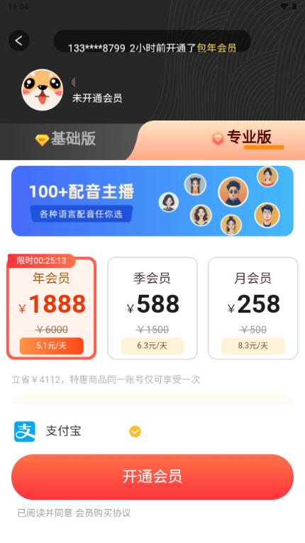 智影数字人app官方正版