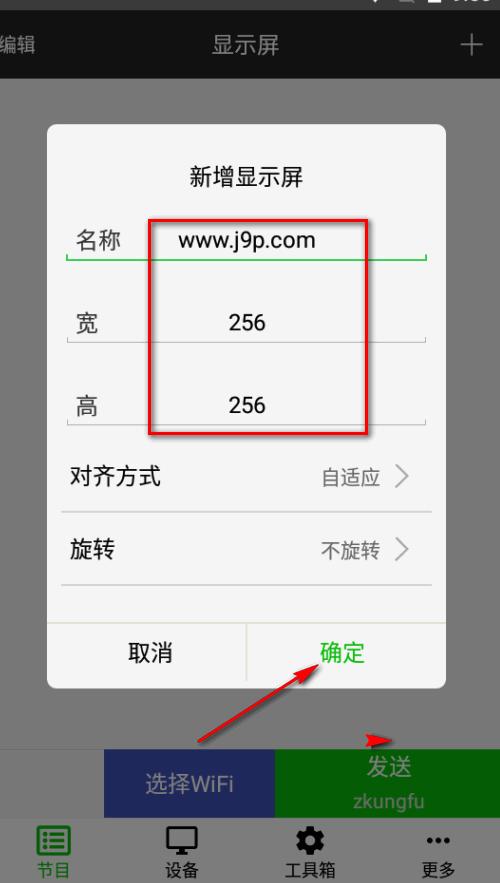 飞控官方版app(FkPlayer)