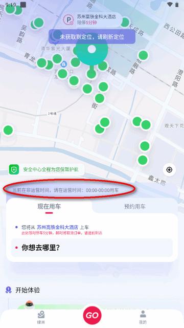 e23出行app官方版 e23出行app官方版
