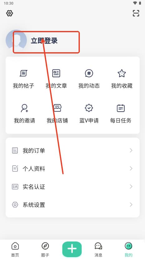 安忆社区app资源分享平台