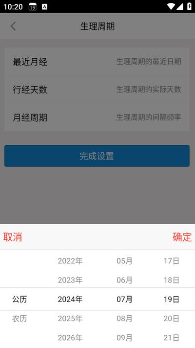 生活日历app 生活日历app