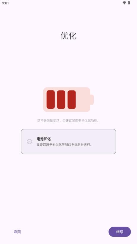 ColorBlendr安卓版 ColorBlendr安卓版