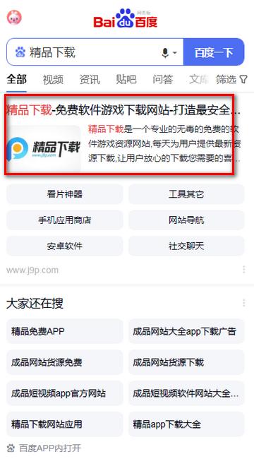 艾尚小宝iTiMO可视耳勺app软件