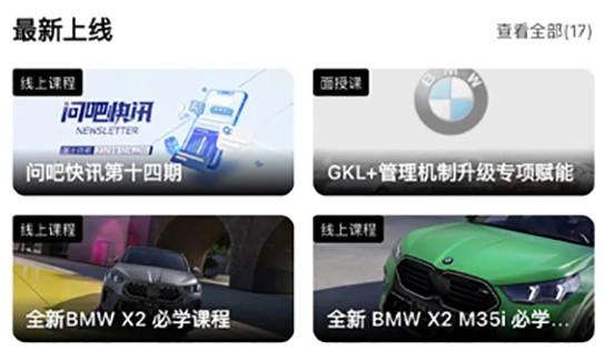 宝马悦学苑app 宝马悦学苑app