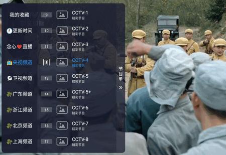 圆桌直播app电视版