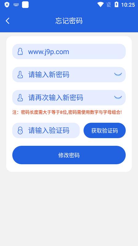 格力云派工红色版 格力云派工红色版