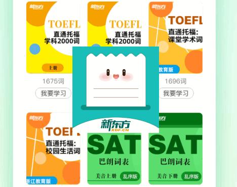 新东方打印机软件