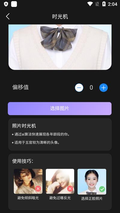 人工智能AI工具管家软件 人工智能AI工具管家软件