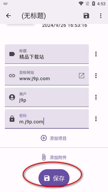 开源免费密码管理器(AuthPass SL)