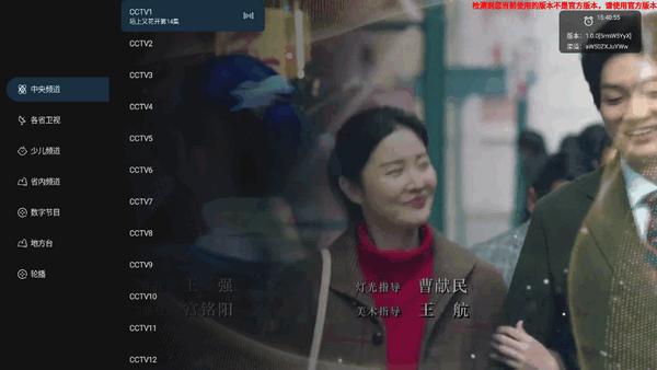 炫彩电视app最新版