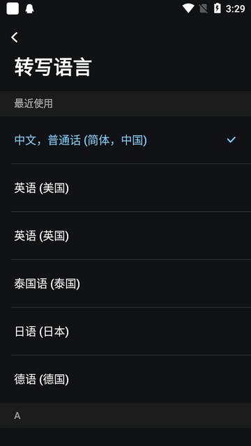 LectMate会议同声传译app