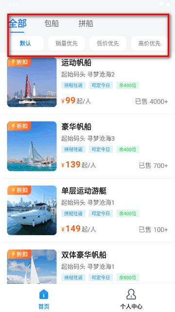 海了订票app官方软件 海了订票app官方软件