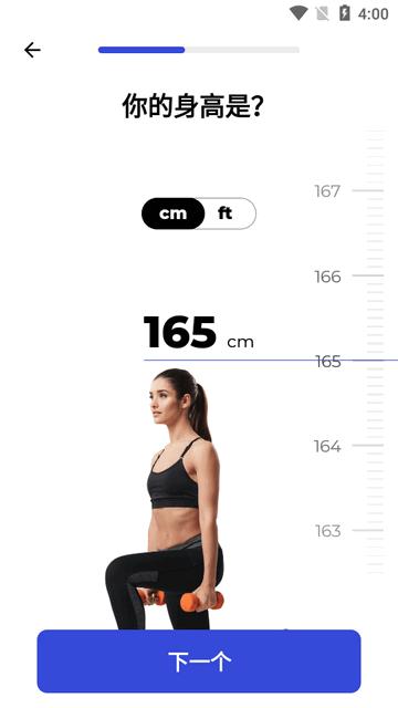 健身房训练重量训练软件 健身房训练重量训练软件