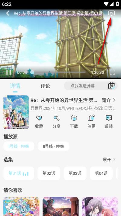 风铃动漫app免费版