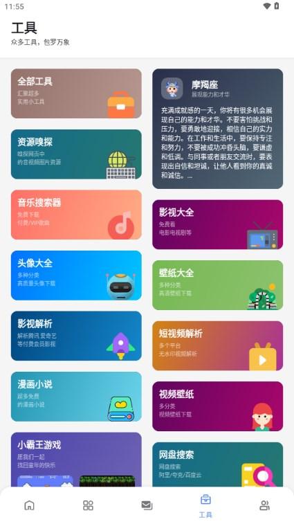 百乐软件库app