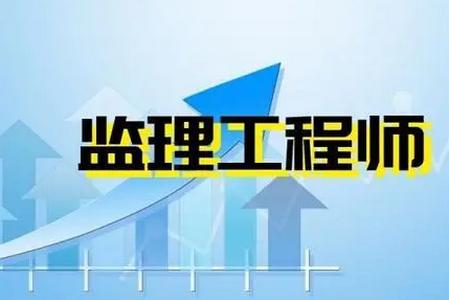 监理工程师新题库app手机版 监理工程师新题库app手机版