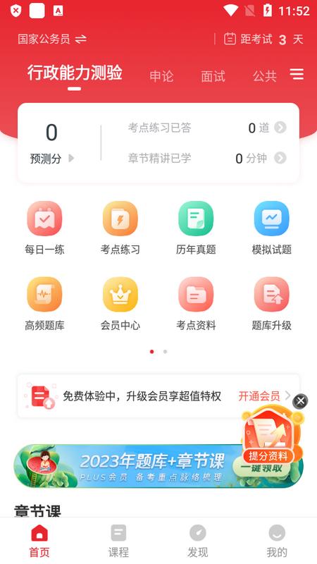 中图公考官方版 中图公考官方版