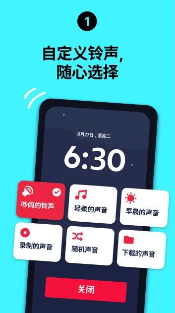 睡你妹闹钟app最新版